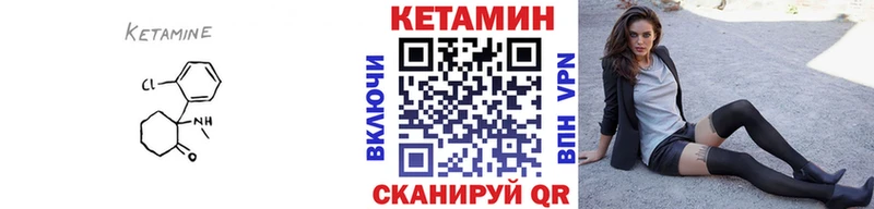 КЕТАМИН ketamine где продают Мариинский Посад